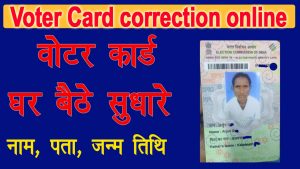 Voter List Download