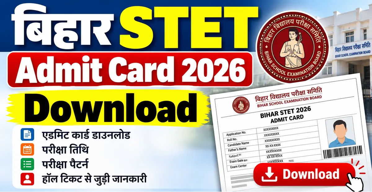 Bihar STET Admit Card 2026 Download – बिहार STET एडमिट कार्ड, Exam Date &amp;amp; Hall Ticket