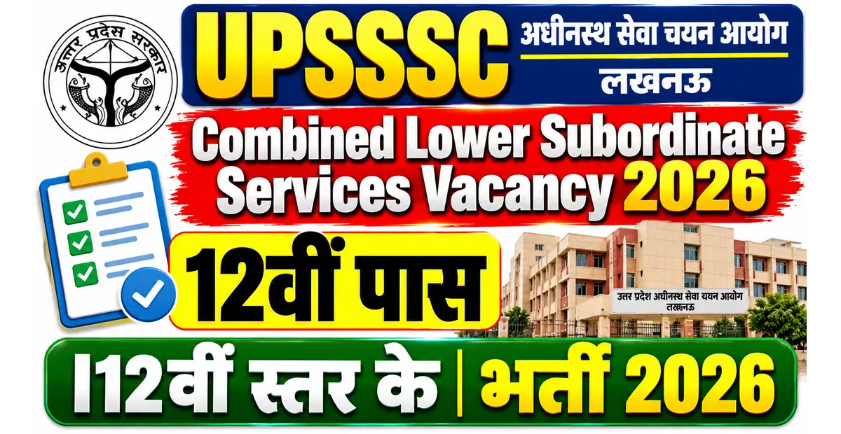 UPSSSC Combined Lower Subordinate Services Vacancy 2026