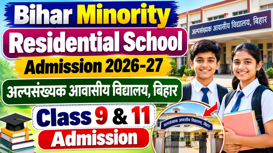 Bihar Minority Residential School Admission 2026-27 | Class 9 &amp; 11 Admission | अल्पसंख्यक आवासीय विद्यालय बिहार