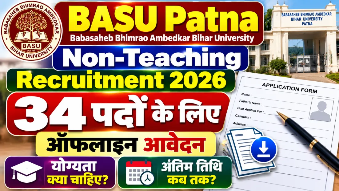 BASU Patna Non-Teaching Recruitment 2026: 34 पदों के लिए ऑफलाइन आवेदन, योग्यता और अंतिम तिथि