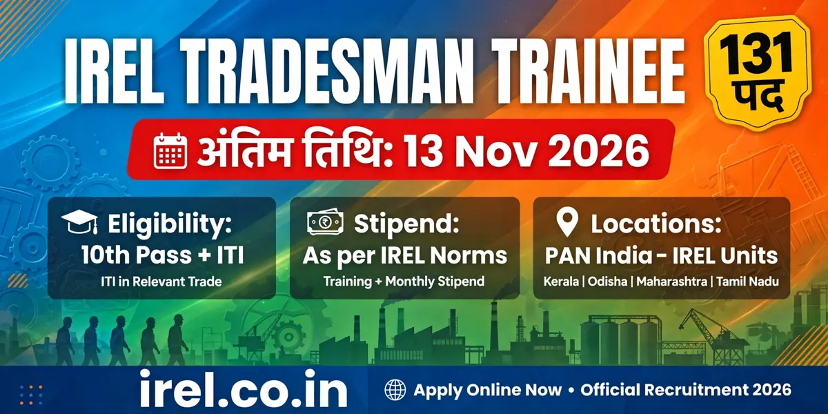 IREL Tradesman Trainee Recruitment 2026: 131 पदों के लिए ऑनलाइन आवेदन, अंतिम तिथि 13 नवंबर