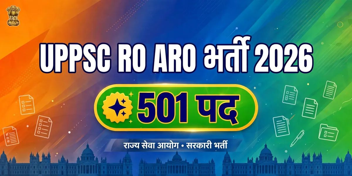 UPPSC RO ARO Recruitment 2026: 501 पदों के लिए Upcoming भर्ती, फॉर्म 26 अक्टूबर से