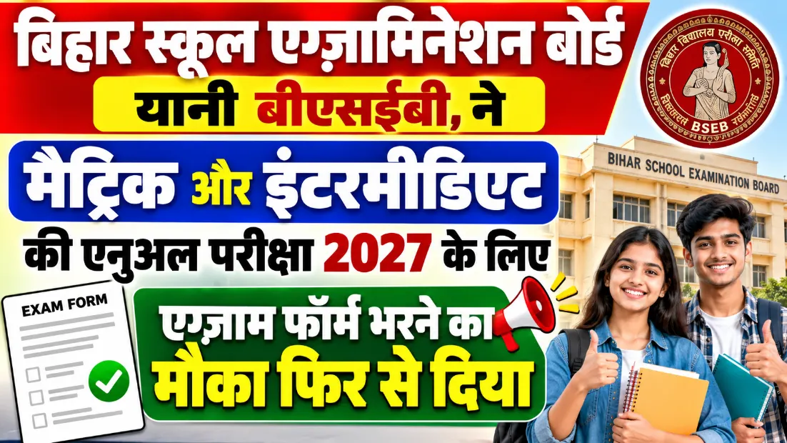 Bihar Board Matric Inter Exam Form 2027: Late fee ke saath 31 October tak