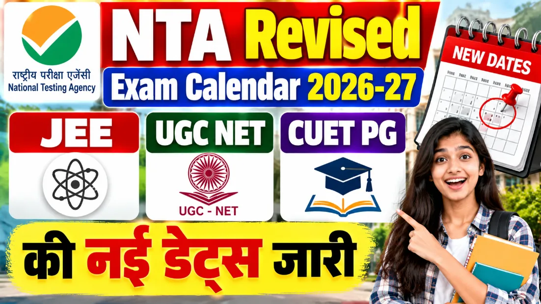 NTA Revised Exam Calendar 2026-27: JEE, UGC NET, CUET PG ki nayi dates
