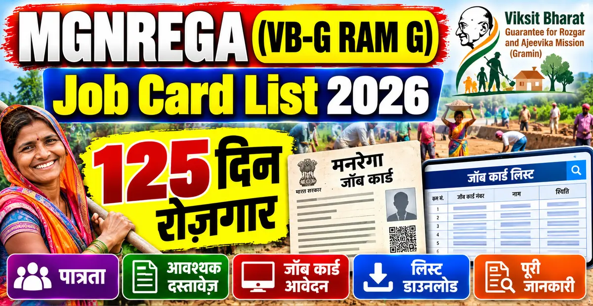 05. MGNREGA (VB-G RAM G)