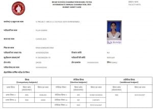 Bihar Bord 12th Time Table 2022