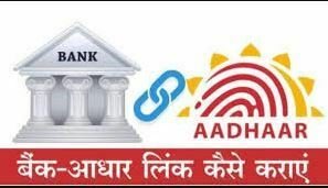 Link Aadhaar to your bank account online