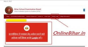 OFSS Bihar board inter Admission 2021