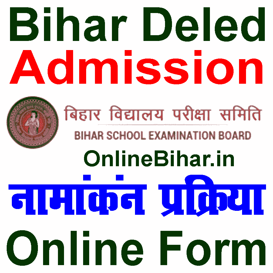 Bihar BSEB Deled Admission Online Form