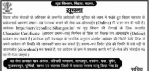 Bihar character certificate online 2021