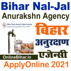 Bihar Nal-Jal Anurakshn Agency Online