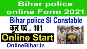 Bihar Police Sports Quota Vacancy 2021