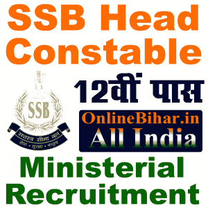 SSB Head Constable Ministerial Recruitment