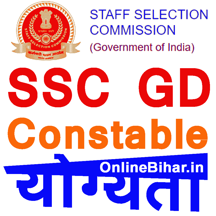 ssc-gd-eligibility-criteria-2021-age-limit-qualification-physical