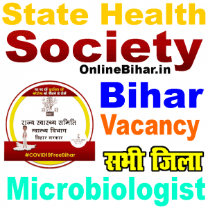 State Health Society Bihar Microbiologist Vacancy 2021