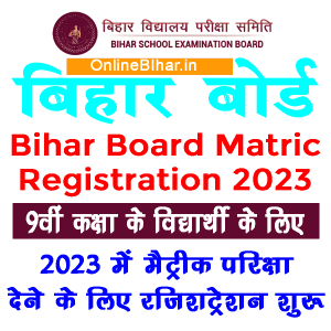 bihar-board-matric-registration-2023