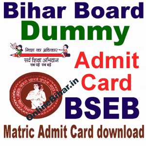 Bihar board 10th dummy admit card 2022