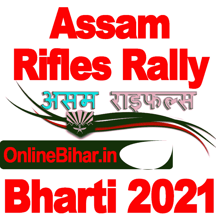 Assam rifle Bharti 2021