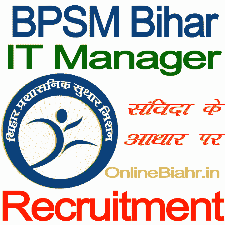 BPSM Bihar IT Manager Recruitment 2021