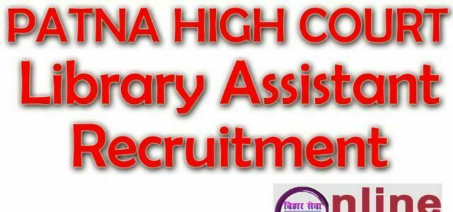Patna High Court Library Assistant Recruitment 2022