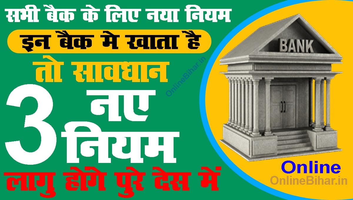 Bank New Rule 2023