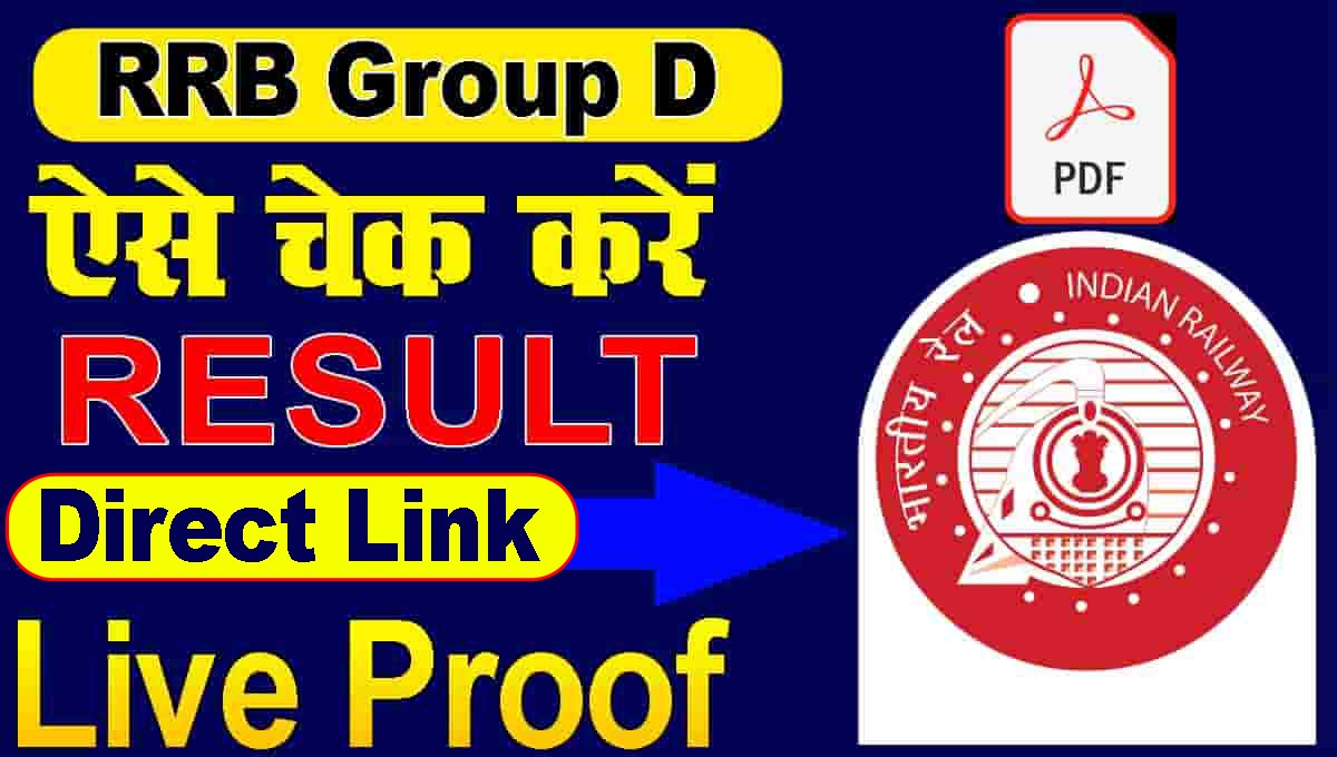RRB Final Merit List for Group D PDF Update