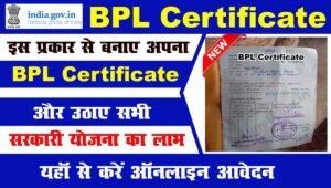 BPL Certificate Online Apply