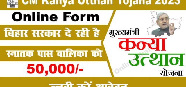 Biahr Mukhyamantri Kanya Utthan Yojana