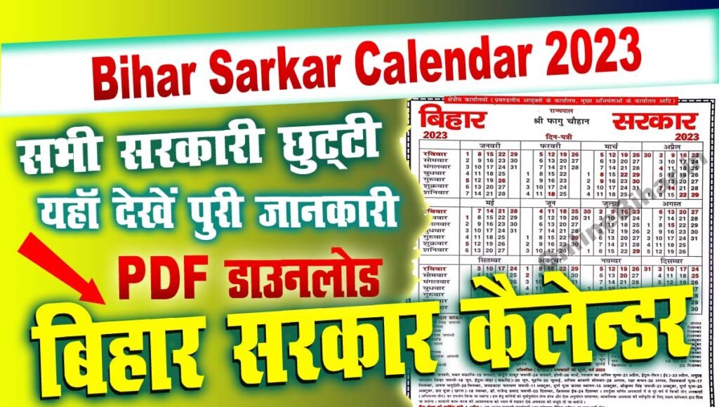 PDF 】 Bihar Sarkar Calendar 2023 PDF Download All Holidays List 【 PDF