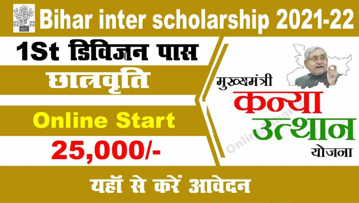 Bihar inter scholarship 202122 12th pass 2022 1st division