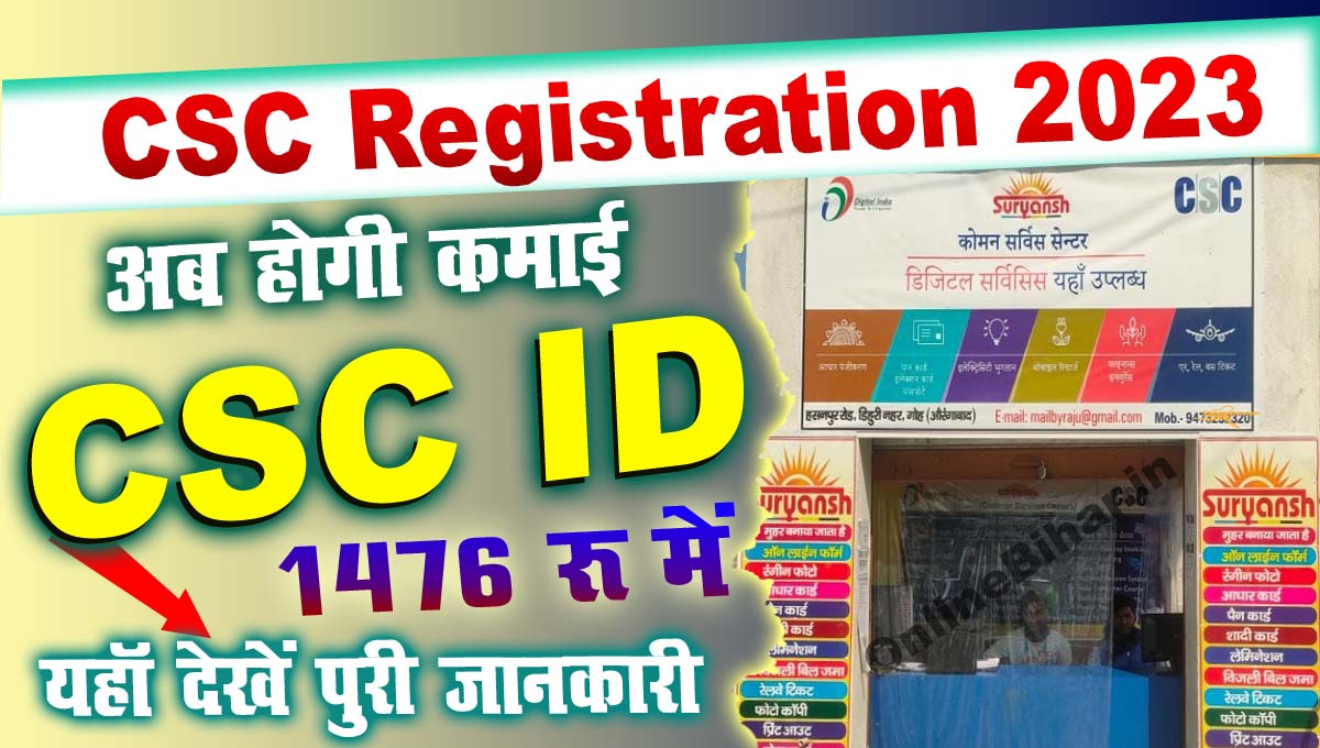 CSC Registration 2023