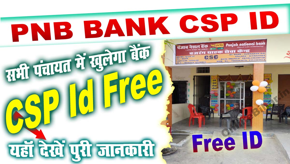 pnb-bank-csp-id-online