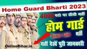 Dhanbad Home Guard Bharti 2023