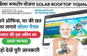 Solar Rooftop Yojana