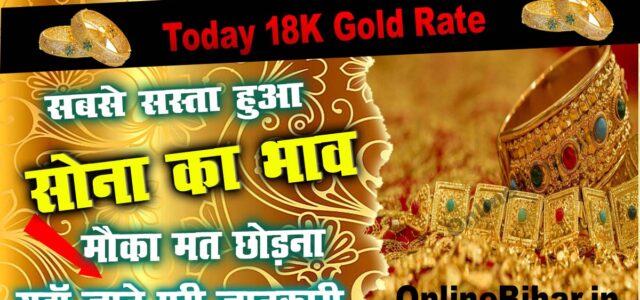 Today 18K Gold Rate