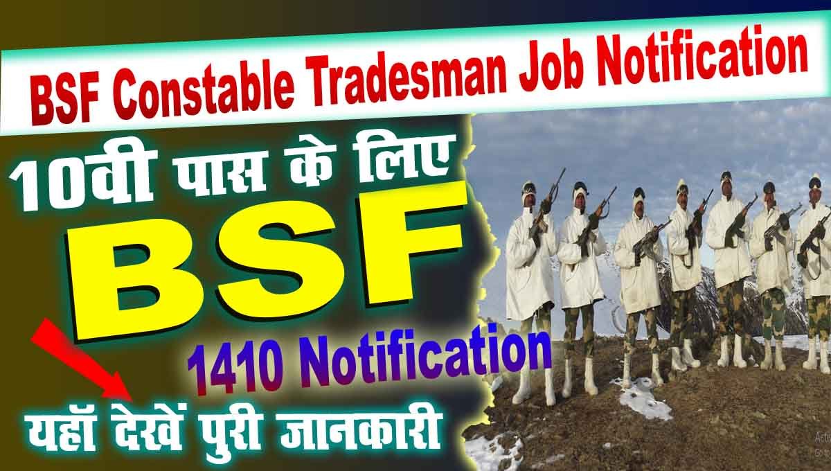 BSF Constable Tradesman Recruitment 2023 बीएसएफ कांस्टेबल ट्रेडमेन 1410 ...