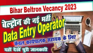Bihar Beltron Vecancy 2023
