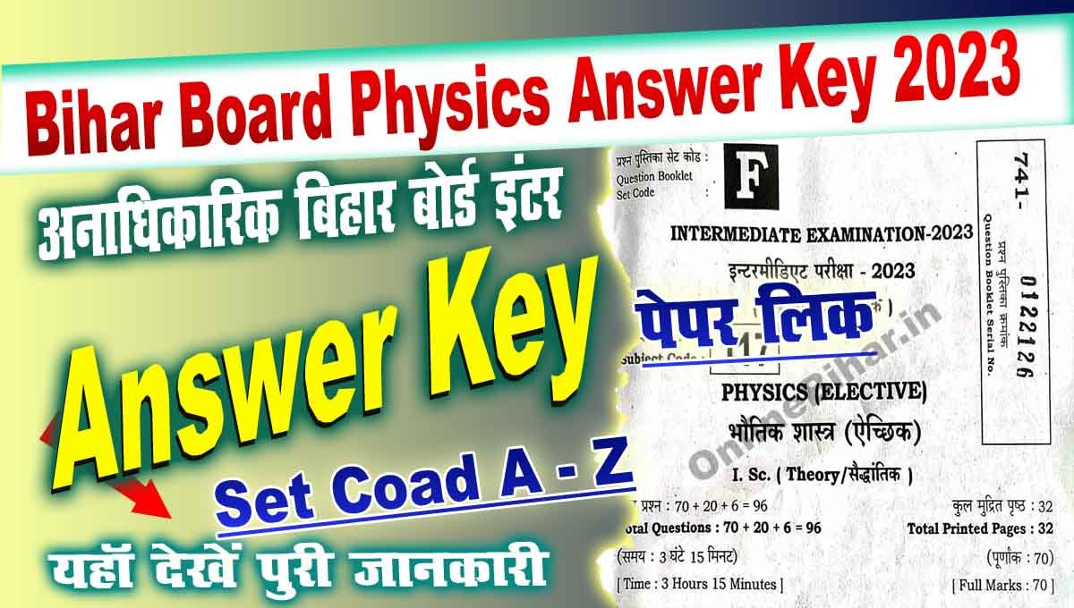 Bihar Board Inter Physics Answers Key 2023