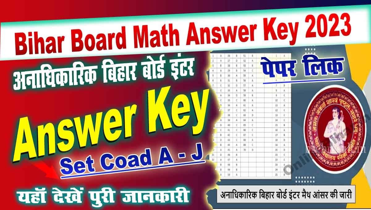 Bihar Board Math Answer Key 2023