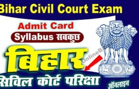 Bihar Civil Court Admit Card Download