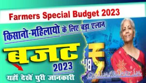Farmers Special budget 2023