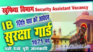 IB Security Assistant Vacancy 2023