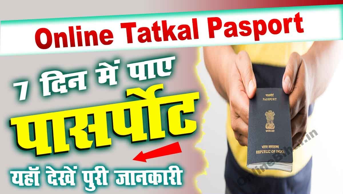 Online Tatkal Pasport
