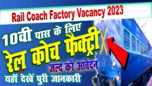 Rail Coach Factory Vacancy 2023