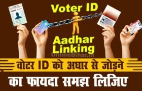 Aadhar Voter ID Linking