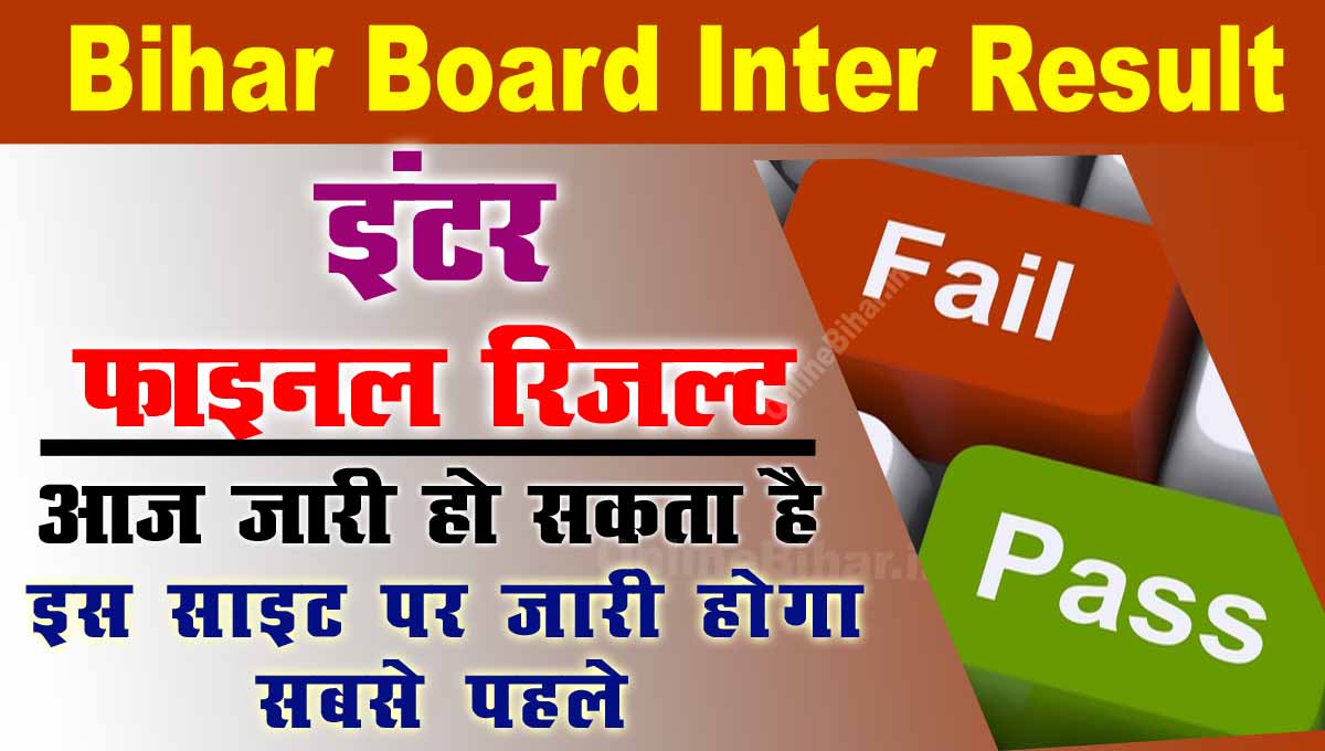 Bihar Board Inter Result