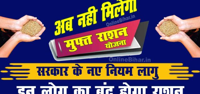 Free Ration News
