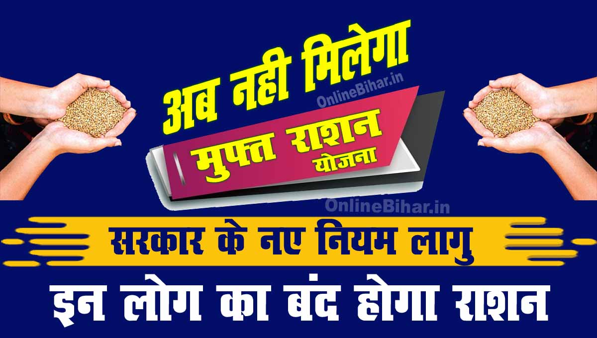 Free Ration News