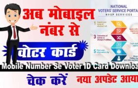 Mobile Number Se Voter ID Card Download